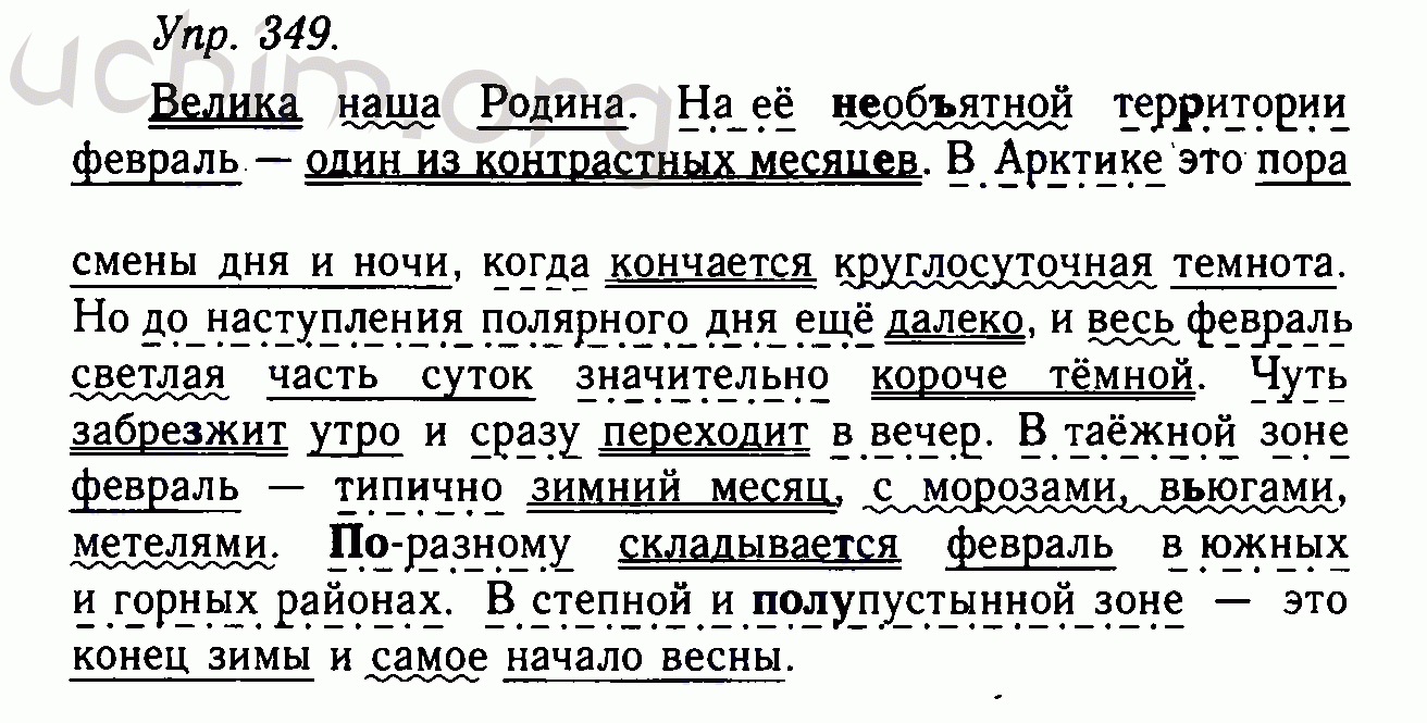 Презентация по русскому языку 10 11 класс