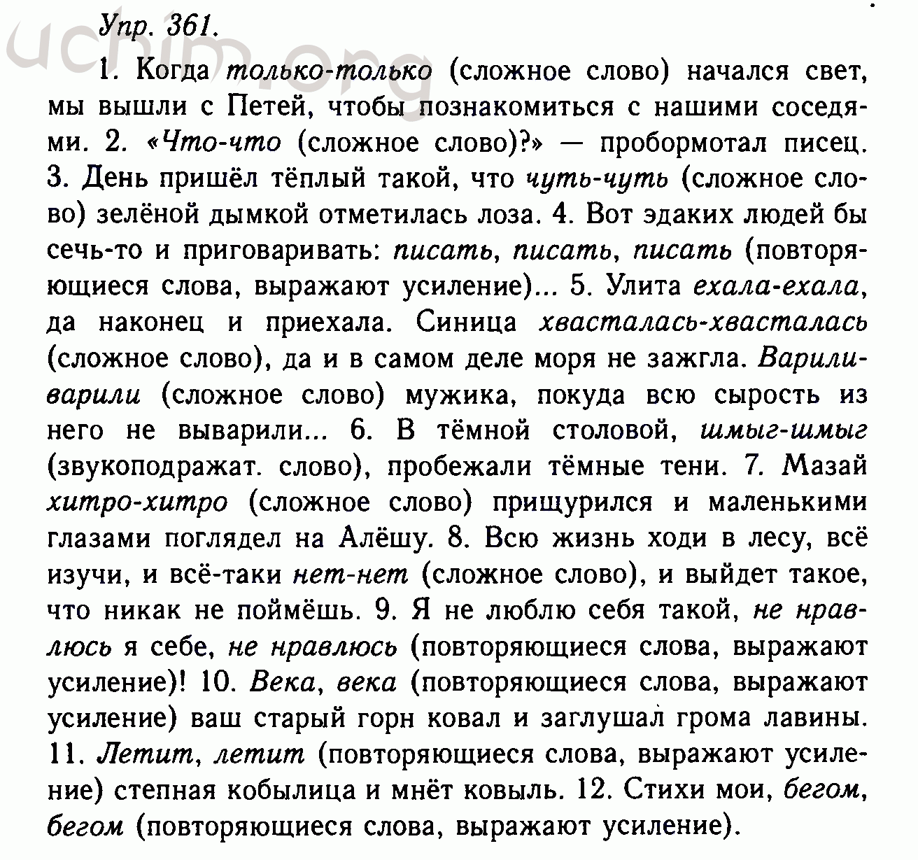 Итоговый проект по русскому языку 11 класс