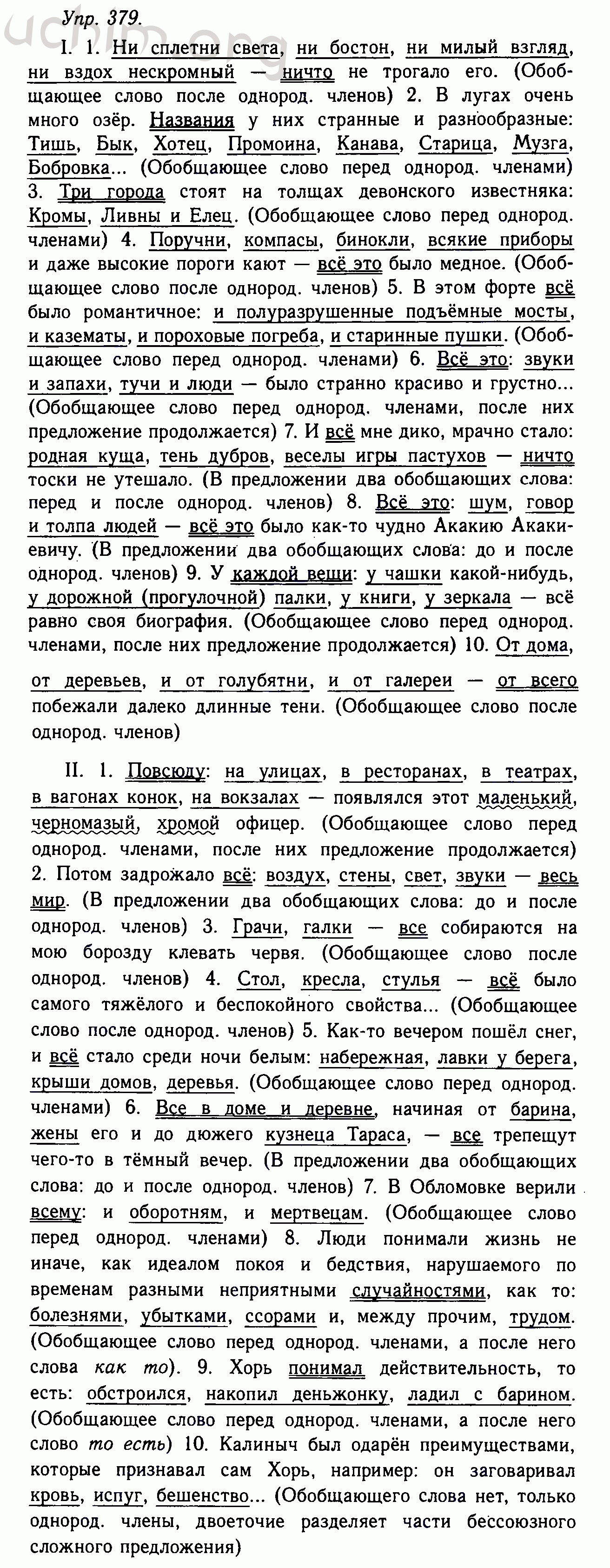 Темы проектов по русскому языку 10 11 класс индивидуальных