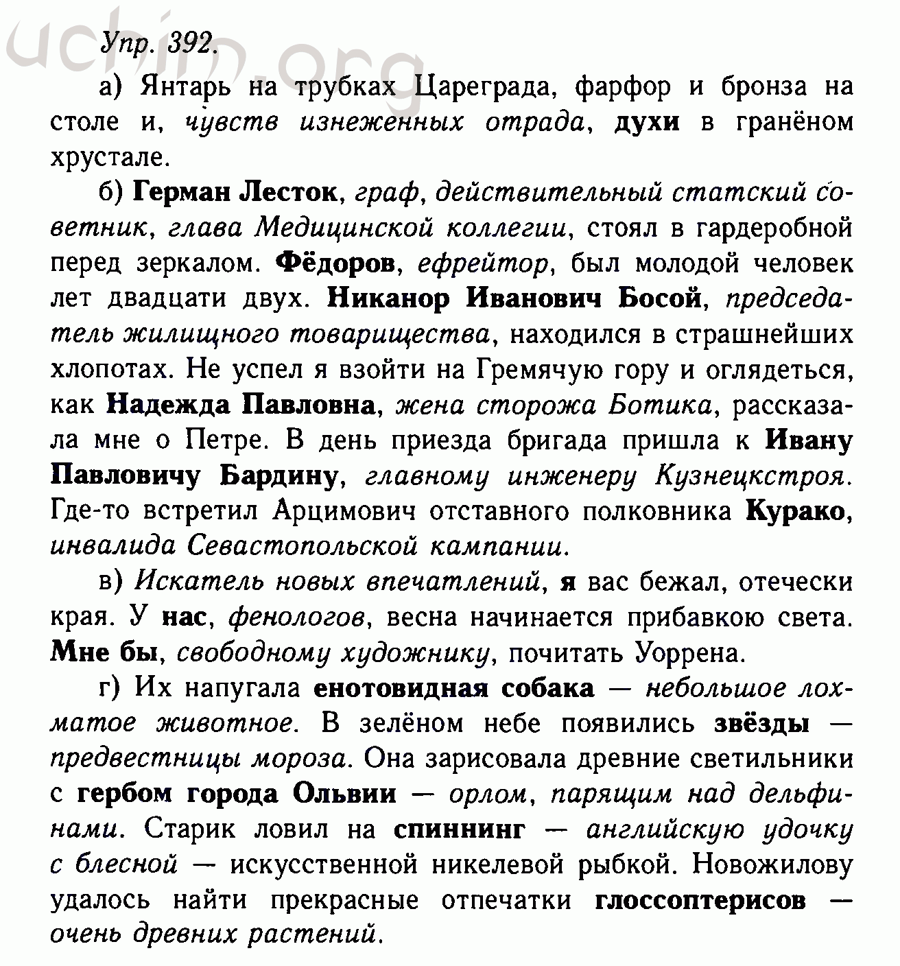 Темы проектов по русскому языку 10 11 класс индивидуальных