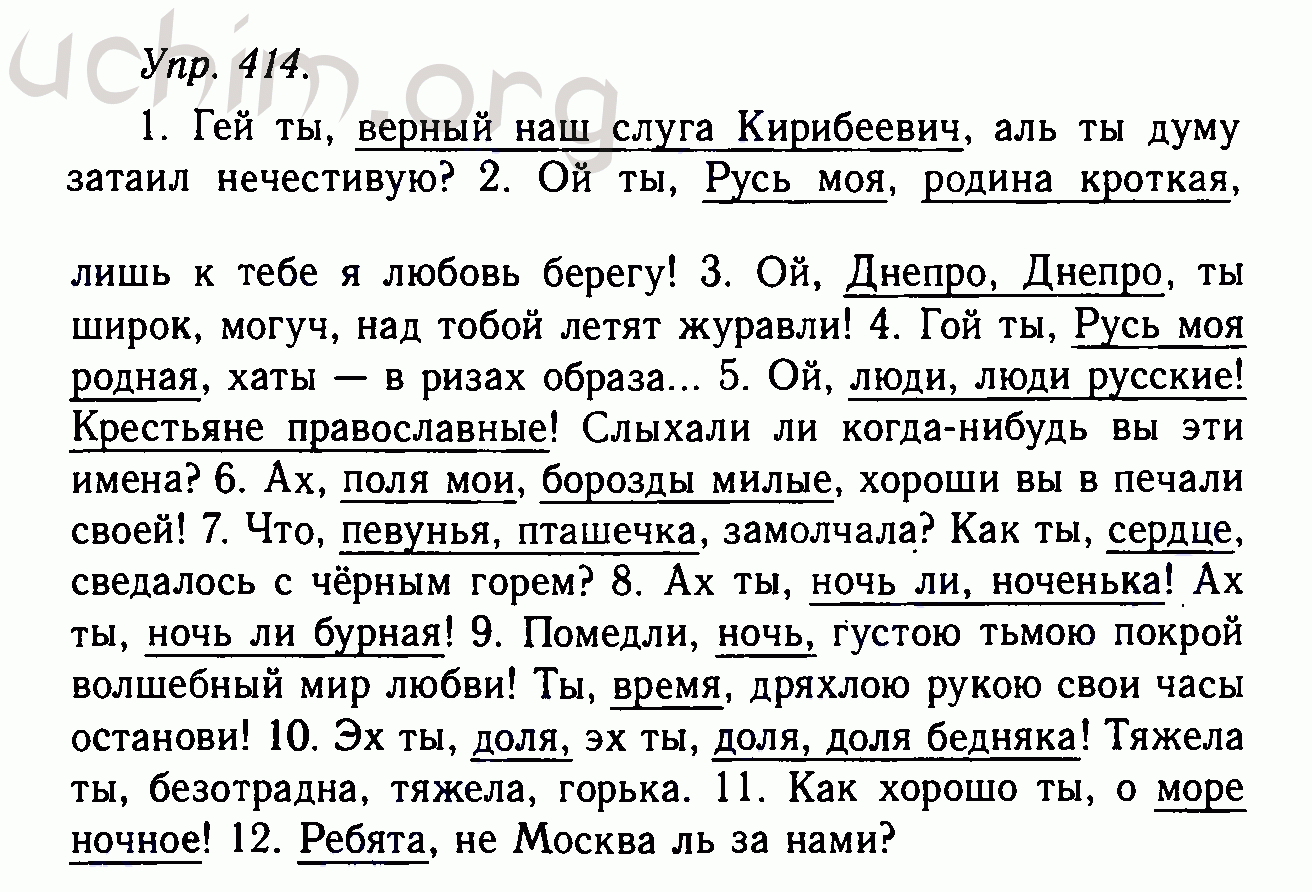 Русский упр 230. Задания по русскому языку 10-11 класс. Домашнее задание по русскому языку 10 класс. Русский язык 11 класс гдз. Гдз по русскому языку 11 класс.