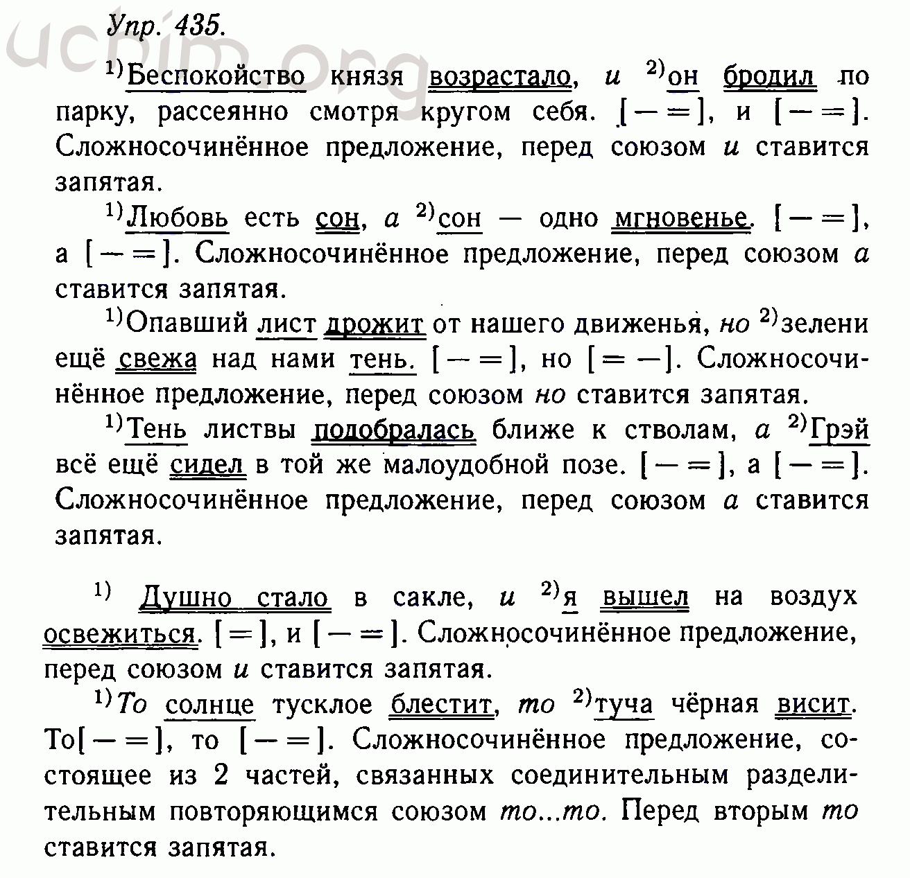 Номер 435 - Решебник по русскому языку 10-11 класс Гольцова