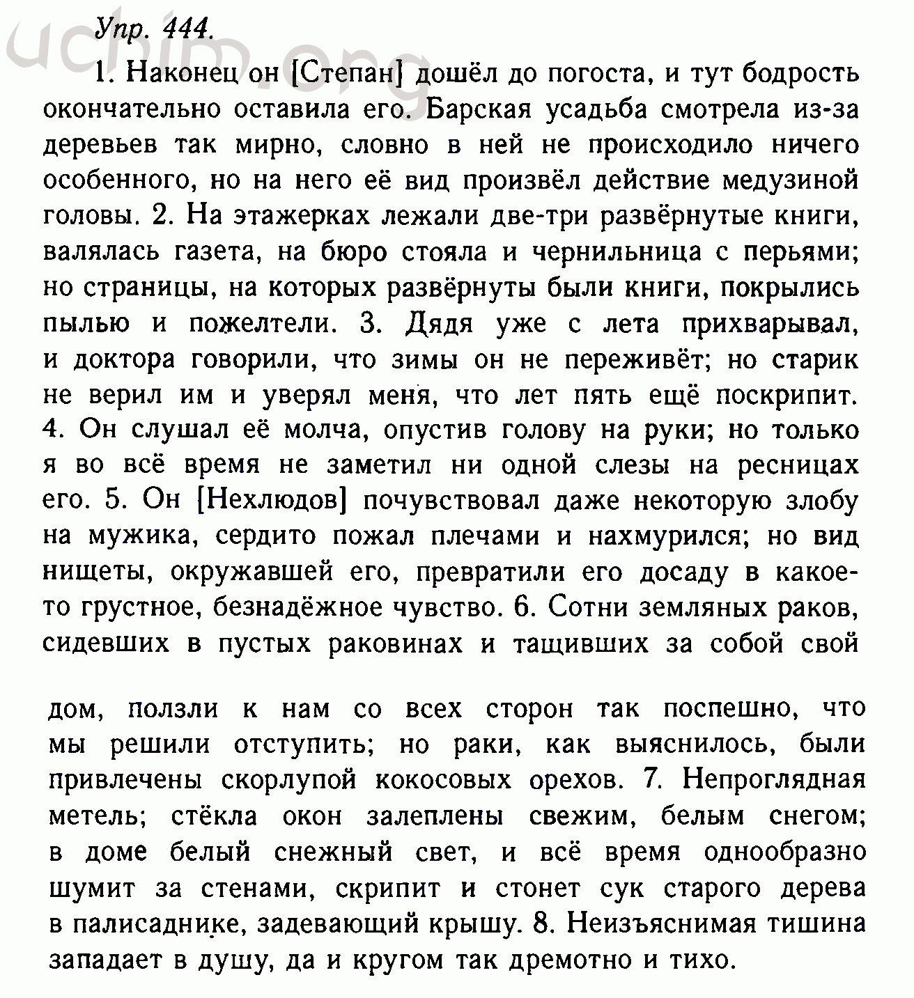 Решебник по бел яз 10 класс