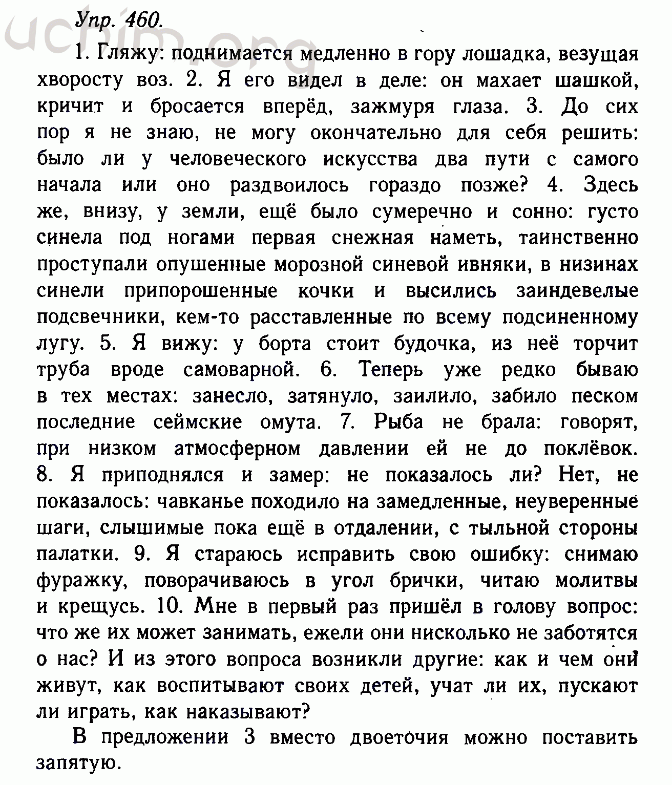 Темы проектов по русскому языку 11 класс