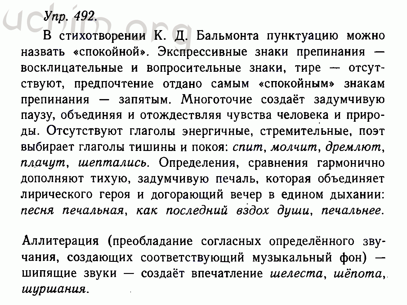 Русский язык пятый класс упражнение 492. Русский язык 11 класс Гольцова. Русский язык 10 класс Гольцова. Гдз по русскому 11 Гольцова часть 2. Гдз русский 11 класс Гольцова 2 часть.