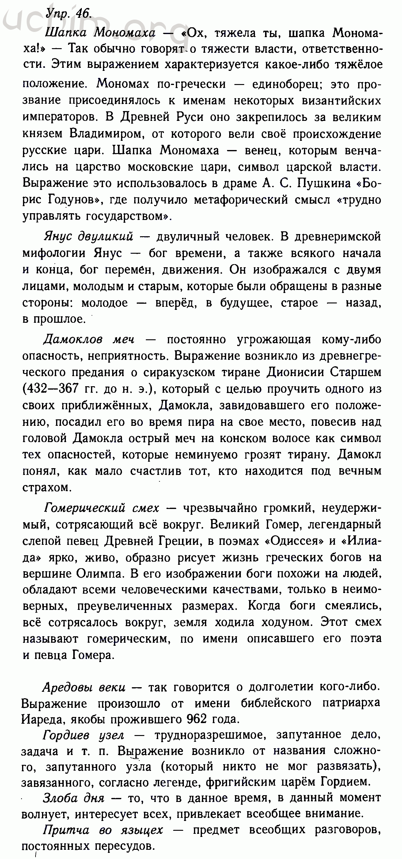 Темы проектов по русскому языку 10 11 класс индивидуальных