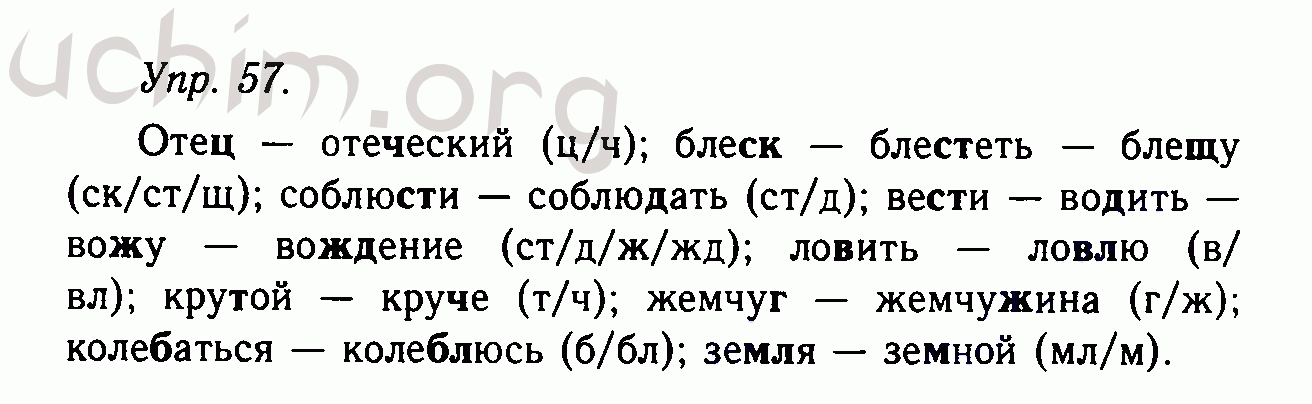 Гольцова 10 класс 1