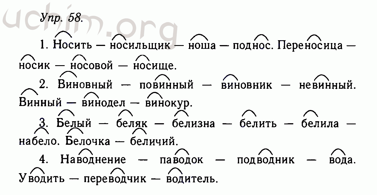 Русский язык 10 класс упражнение 86. Русский язык 10-11 класс задания упражнения. Русский язык упражнение 58. Русский 10 класс задания.