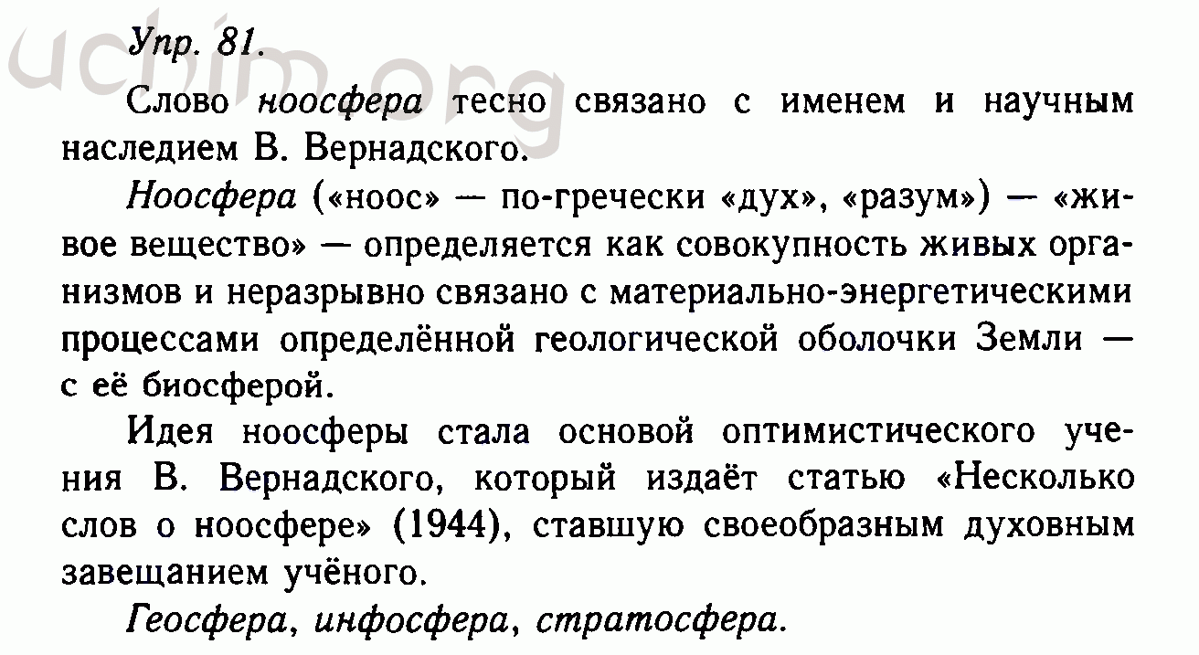 Решебник по бел яз 10