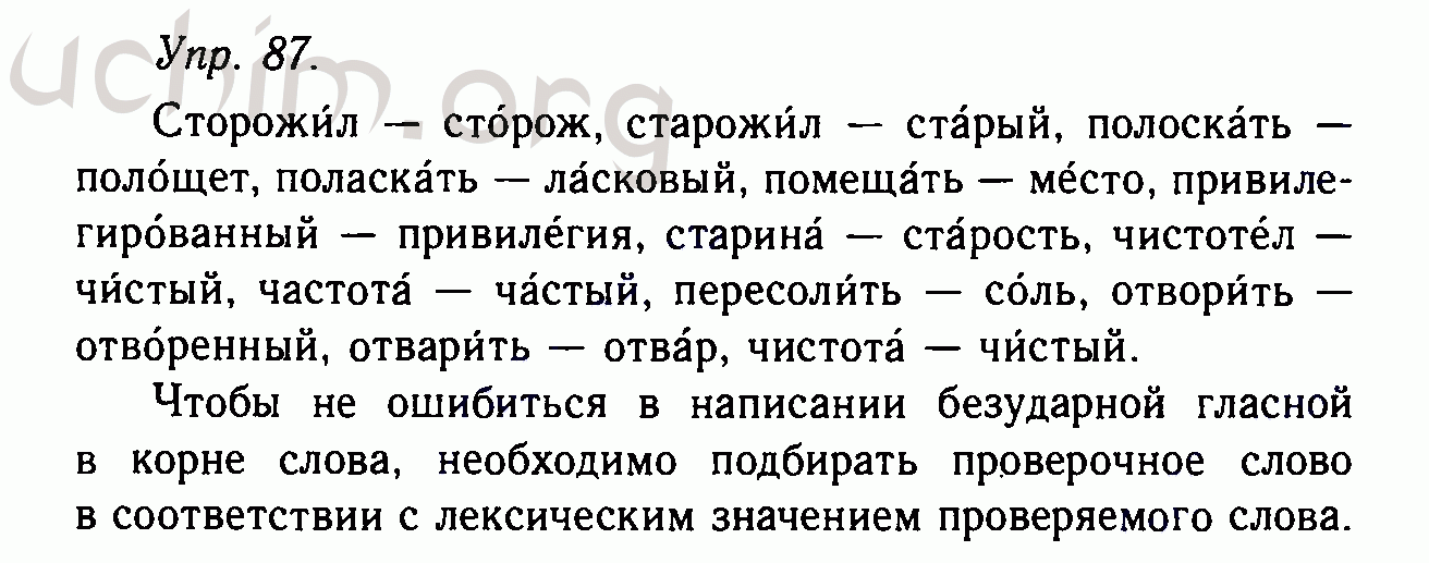 Русский язык 10 класс решебник