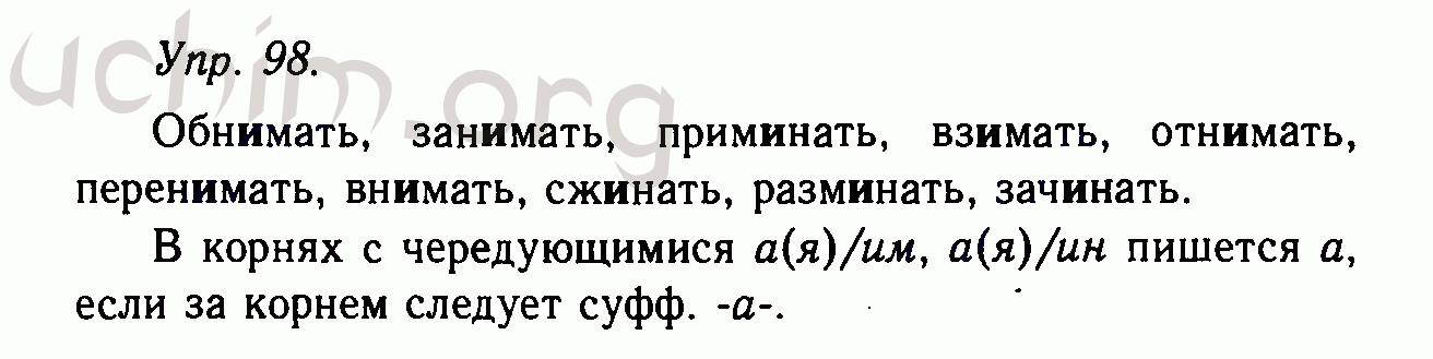 4 класс номер 98