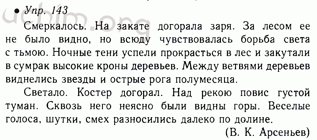 Русский язык 7 класс ладыженская 62