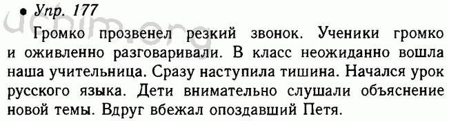 Ладыженская 5 класс 2023 год