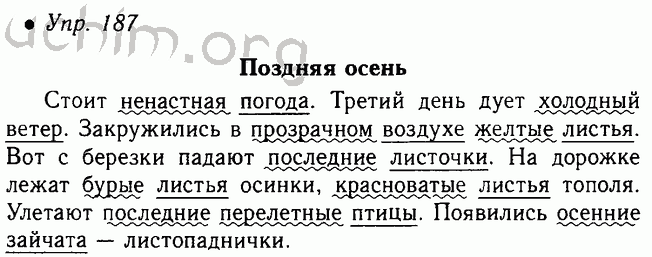 Дополнение 5 класс ладыженская презентация