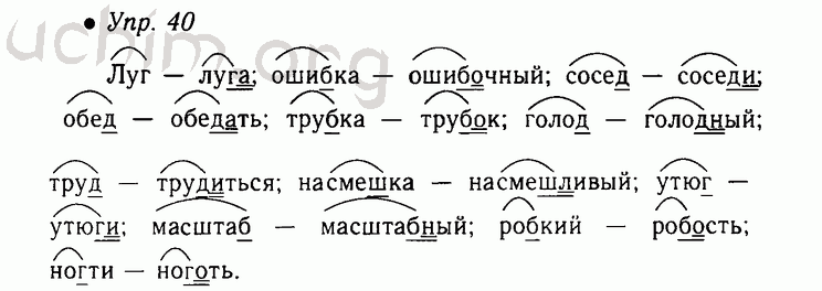 Русский язык пятый класс страница 164