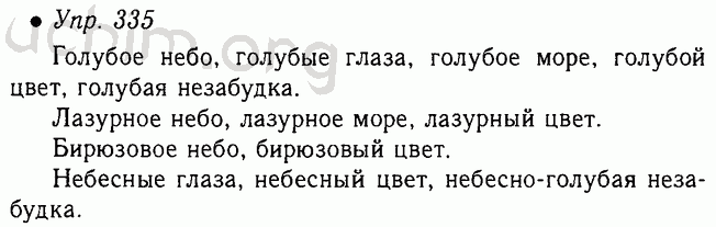 Учебник по русскому 5 класс виленкин