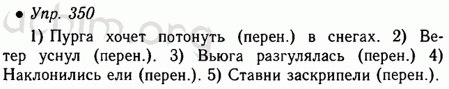 Русский язык 5 класс номер 298