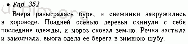 Русский язык страница 159. Составьте предложения в которых бы о морозе Буре снежинках деревьях. Составь предложение в которых бы о морозе Буре снежинках. Предложения в которых Мороз одушевленный предмет. Составь предложения в которых бы о морозе.