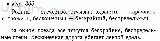 Упр 163 русский язык 7 класс ладыженская