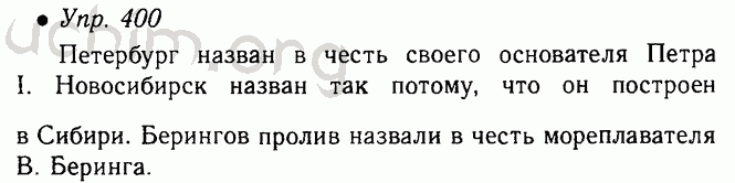 Русский язык 5 класс учебник номер 743. Русский язык 5 класс 2 часть упражнение 684. Русский язык 5 класс страница 127. Русский язык 5 класс 2 часть упр 684 стр 127. Похороны русский язык 5 класс ладыженская.