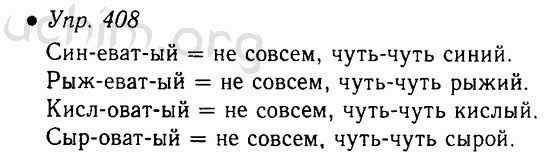 Русский язык 5 класс учебник упр 289