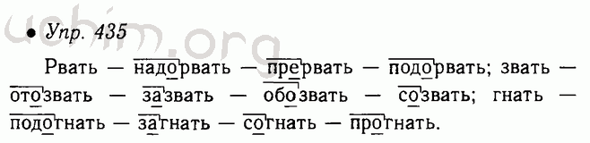 Упр 209 русский язык 7 класс ладыженская