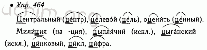 Составить схему предложения 5 класс по русскому языку ладыженская