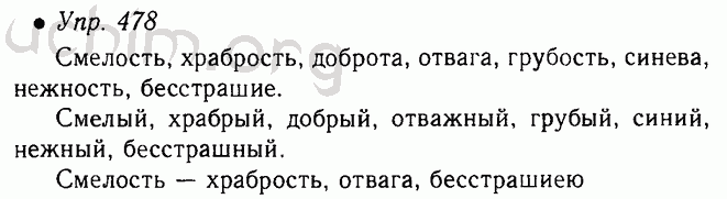 5 класс страница 47 номер 4