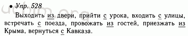 Уроки по русскому языку 5 класс ладыженская