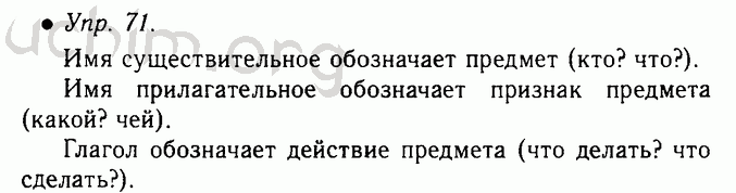 Урок имя прилагательное 5 класс фгос ладыженская. Русский язык 6 класс ладыженская упражнение 543. Русский язык 6 класс номер 543. Русский язык 6 класс ладыженская 2 часть 543. Русский язык 5 класс номер 71.