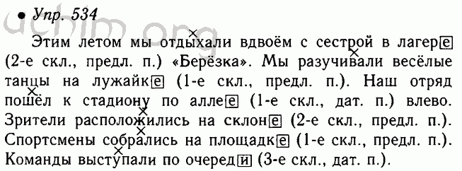 Составьте с данными словами словосочетания по образцу тасс мвд вгик