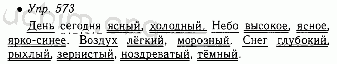 Характеристика сложного предложения 5 класс образец ладыженская