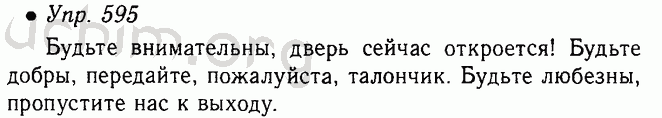 Упр 93 6 класс ладыженская. Русский язык 6 класс упражнение 595. Упр 595 русский язык 5 класс. Русский язык 5 класс ладыженская 2 часть упр 595.