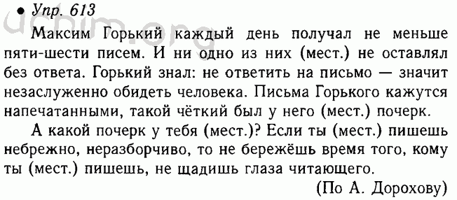 Русский язык страница 100 упр 6