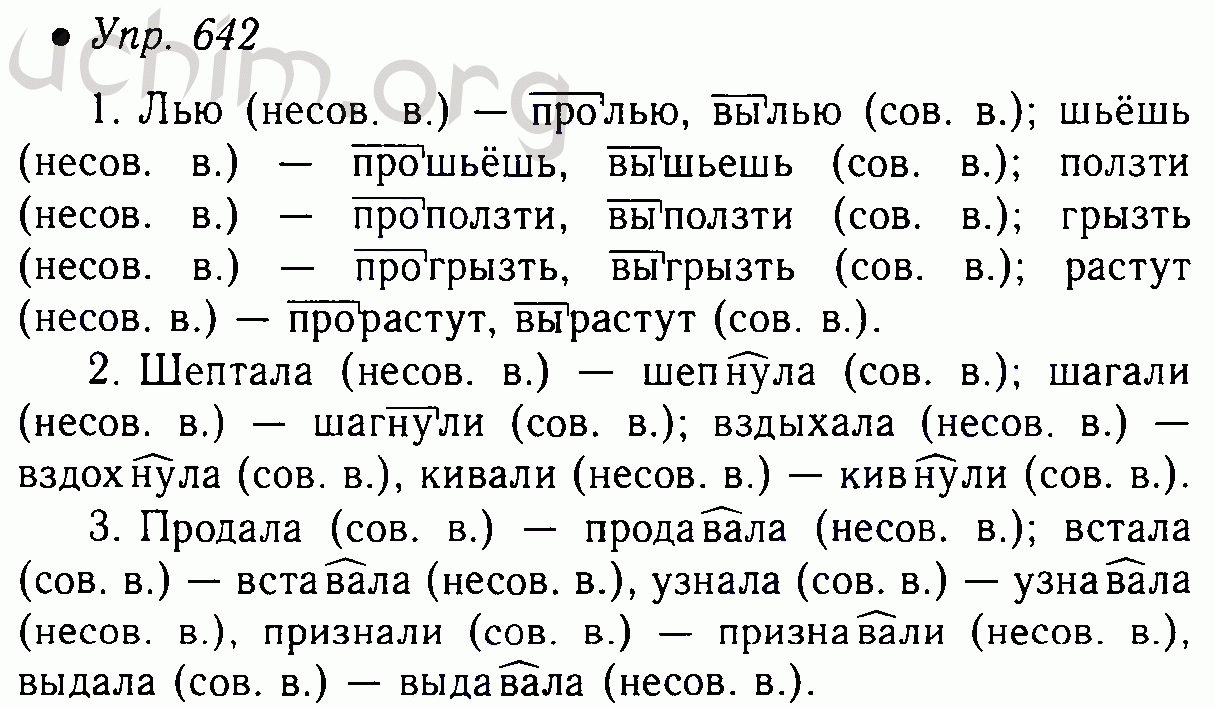 Русский язык 5 класс ладыженская 2023г 649