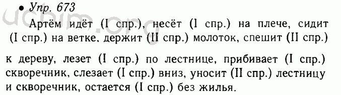Русский язык 6 класс ладыженская упр 690. Русский язык 5 класс упр 614. Русский язык 5 класс номер 690.