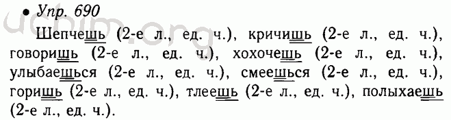 Русский язык 5 класс 2023 83