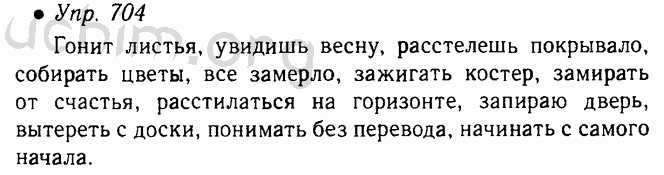 Решебник по русскому языку 5 класс ладыженская