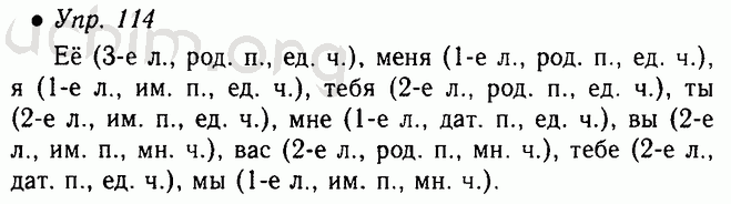 Русский 4 класс номер 114. Русский язык 5 класс ладыженская номер 114. Русский язык 5 класс упражнение 114. Упражнение 114 по русскому языку 5 класс. Русский язык 5 класс 1 часть упражнение 114.