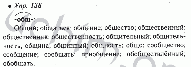 Русский язык 4 класс номер 163