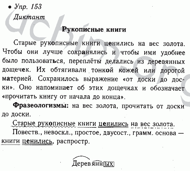 Как выполнить синтаксический разбор предложения …