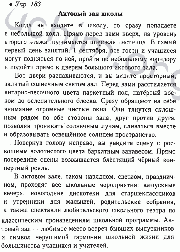 Сочинение 6 класс план русский язык