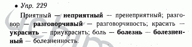 Пренеприятный как пишется