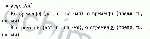 Русский 4 класс номер 137