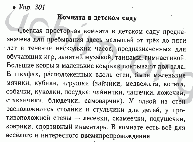 Сочинение описание 6 класс ладыженская