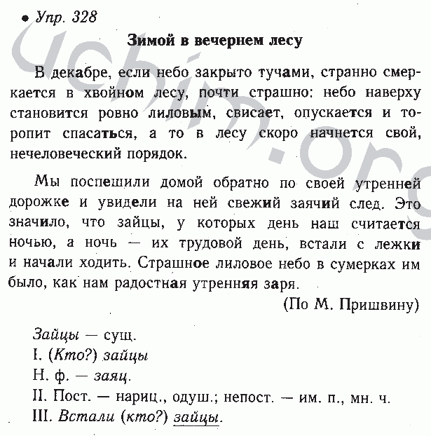 Сочинение описание 6 класс ладыженская