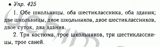 Учебник русский язык 6 класс ладыженская ответы