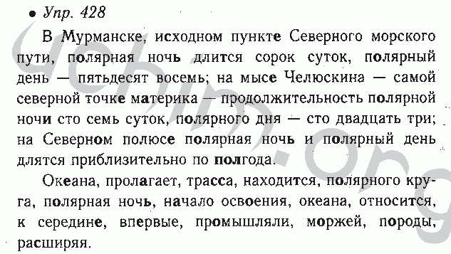 Учебник по русскому языку 6 класс ладыженский