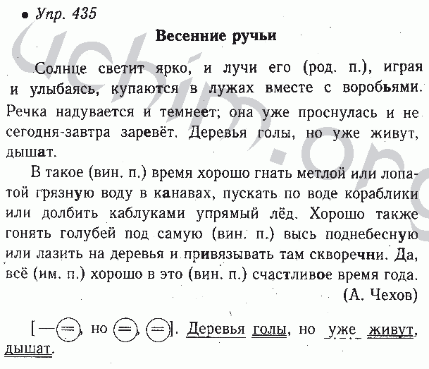 Решебник по русскому языку 6 класс 1