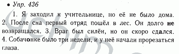 Русский язык 6 класс ладыженская упражнение 477. 436 Русский язык 6 класс. Русский язык 6 класс ладыженская 436. Русский язык 7 класс упражнение номер 436. Гдз русский язык 6 класс 436.